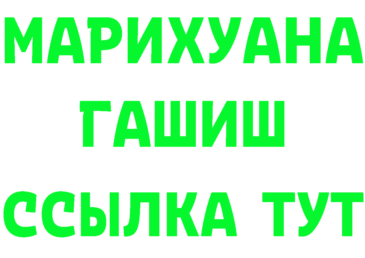 ГАШ убойный ССЫЛКА даркнет мега Каневская