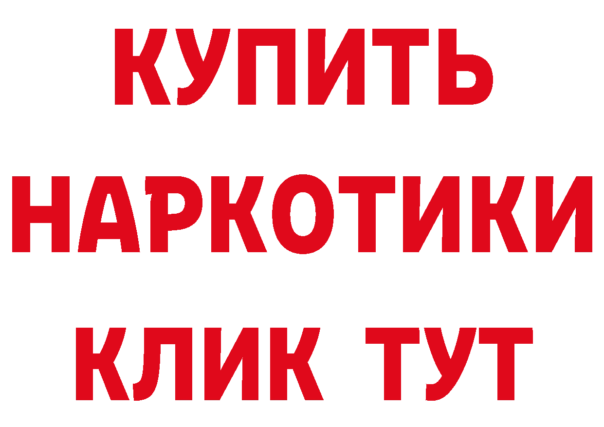 БУТИРАТ 99% как зайти нарко площадка гидра Каневская